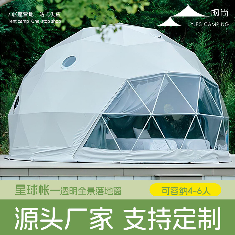 Outdoor Camping And Glamping - Erdförmiges Sternenhimmel-Zelt-Hotel, Planeten-Camping-Unterstand für Grasland, Wüste,